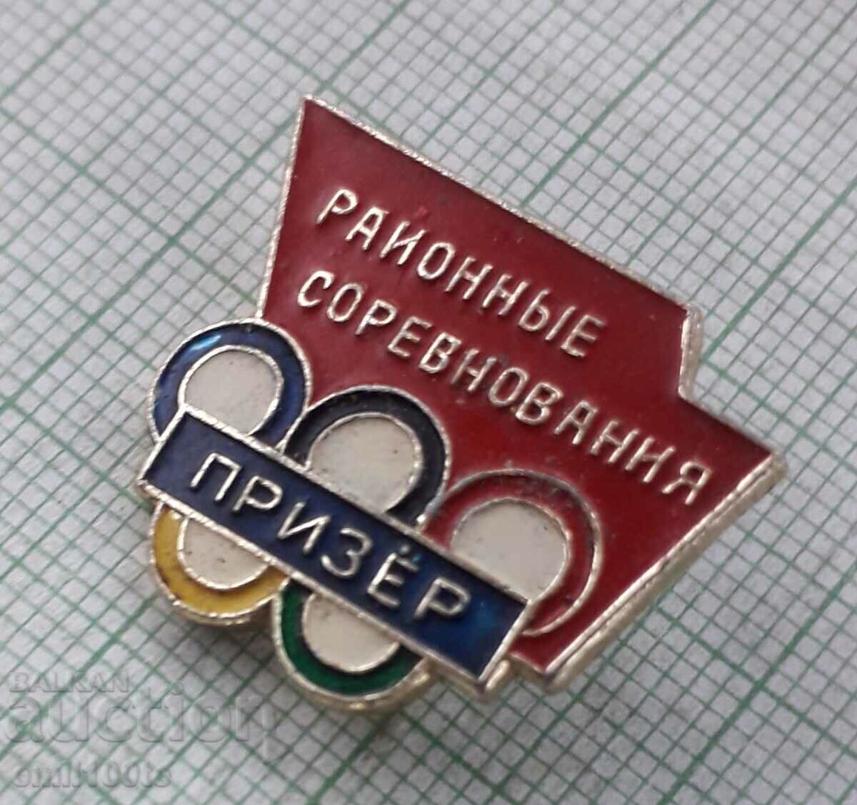 Auction Badge - Regional competitions Prize winner of the USSR Auction Badge - Regional competitions Prize winner of the USSR