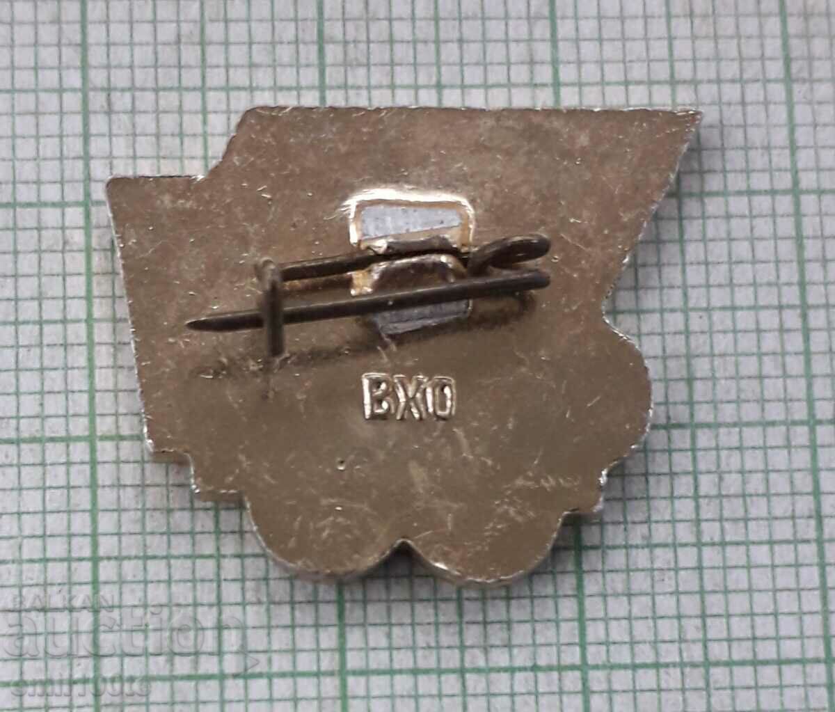 Delivery of Badge - Regional competitions Prize winner of the USSR Delivery of Badge - Regional competitions Prize winner of the USSR