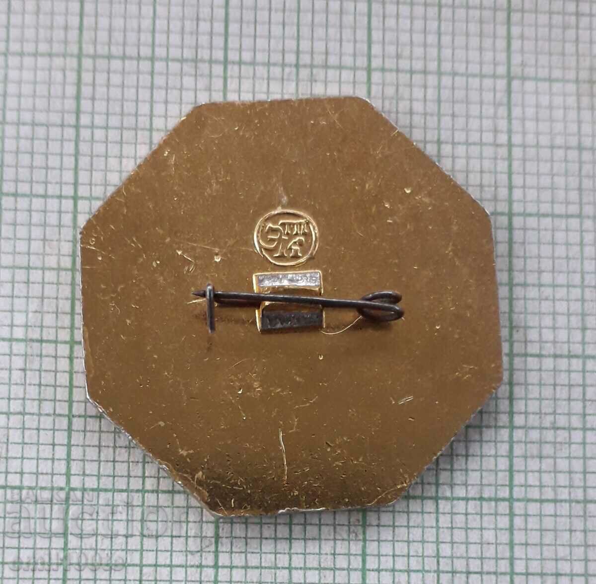 Delivery of Badge - newspaper Pionerska Pravda Ski competition Delivery of Badge - newspaper Pionerska Pravda Ski competition