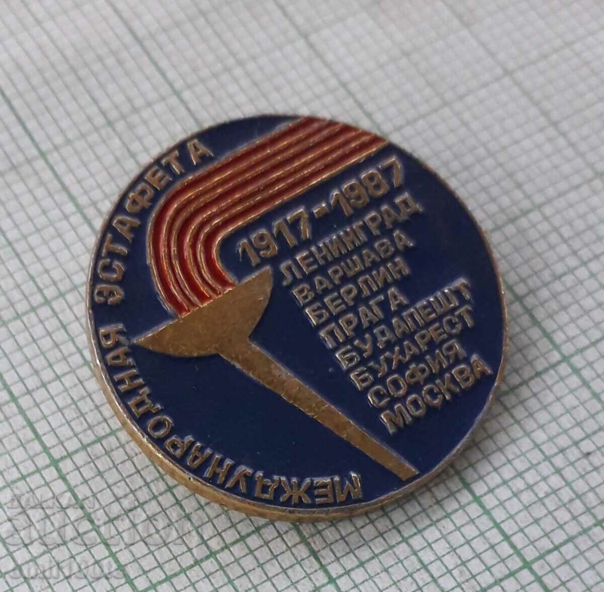 Badge - Relay Socialist Capitals 1987 with price 2.00 BGN | € 1.02