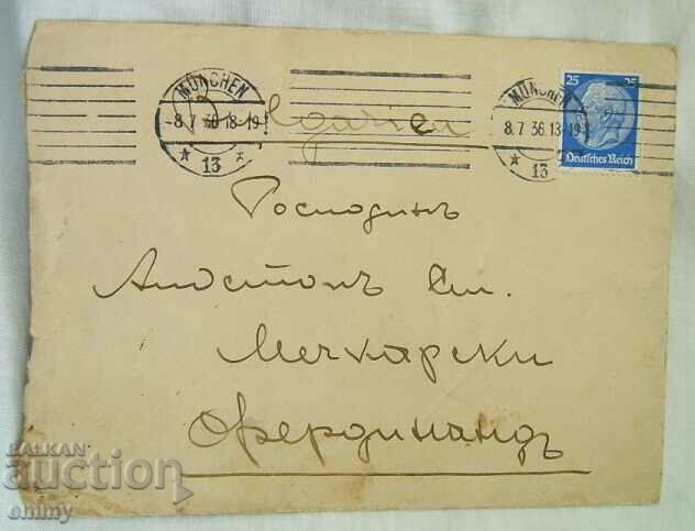 Пощенски плик 1936 г.- пътувал от Мюнхен до гр. Фердинанд