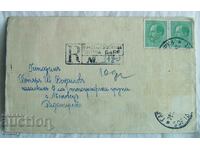 Пощенски плик 1941-до Топографска група с.Лесковец,Радомир
