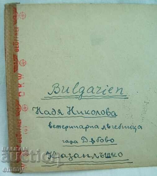 Postal envelope 1942 - from Vienna to Dabovo station, Kazanlak with price 5.00 BGN | € 2.56