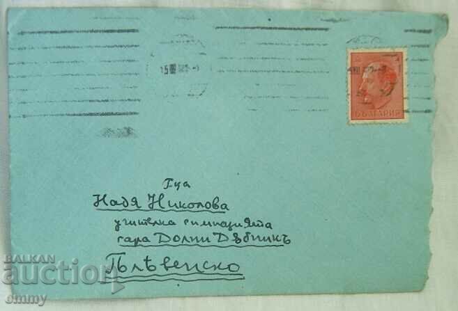 Postal envelope 1942 - traveled to Dolni Dabnik, Pleven