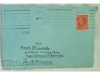 Postal envelope 1942 - traveled to Dolni Dabnik, Pleven