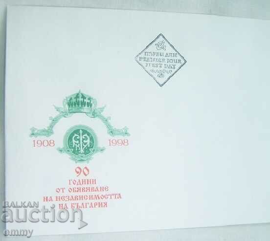First-day envelope 1998-90 years from the declaration of Independence with price 4.00 BGN | € 2.05 First-day envelope 1998-90 years from the declaration of Independence with price 4.00 BGN | € 2.05