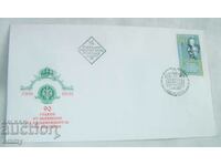 First-day envelope 1998-90 years from the declaration of Independence