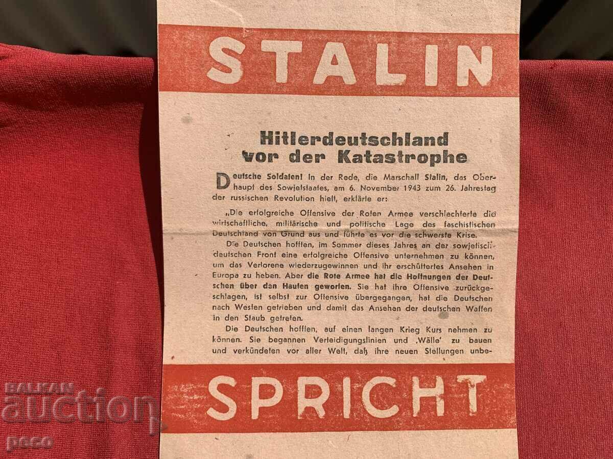 Summons-Leaflet for the surrender of Germans to the Red Army with price 80.00 BGN | € 40.90 Summons-Leaflet for the surrender of Germans to the Red Army with price 80.00 BGN | € 40.90
