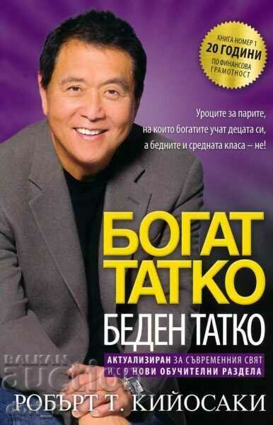 Tată bogat, tată sărac