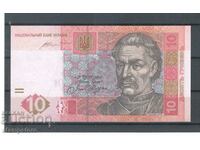 Ουκρανία - 10 εθνικά νομίσματα 2015