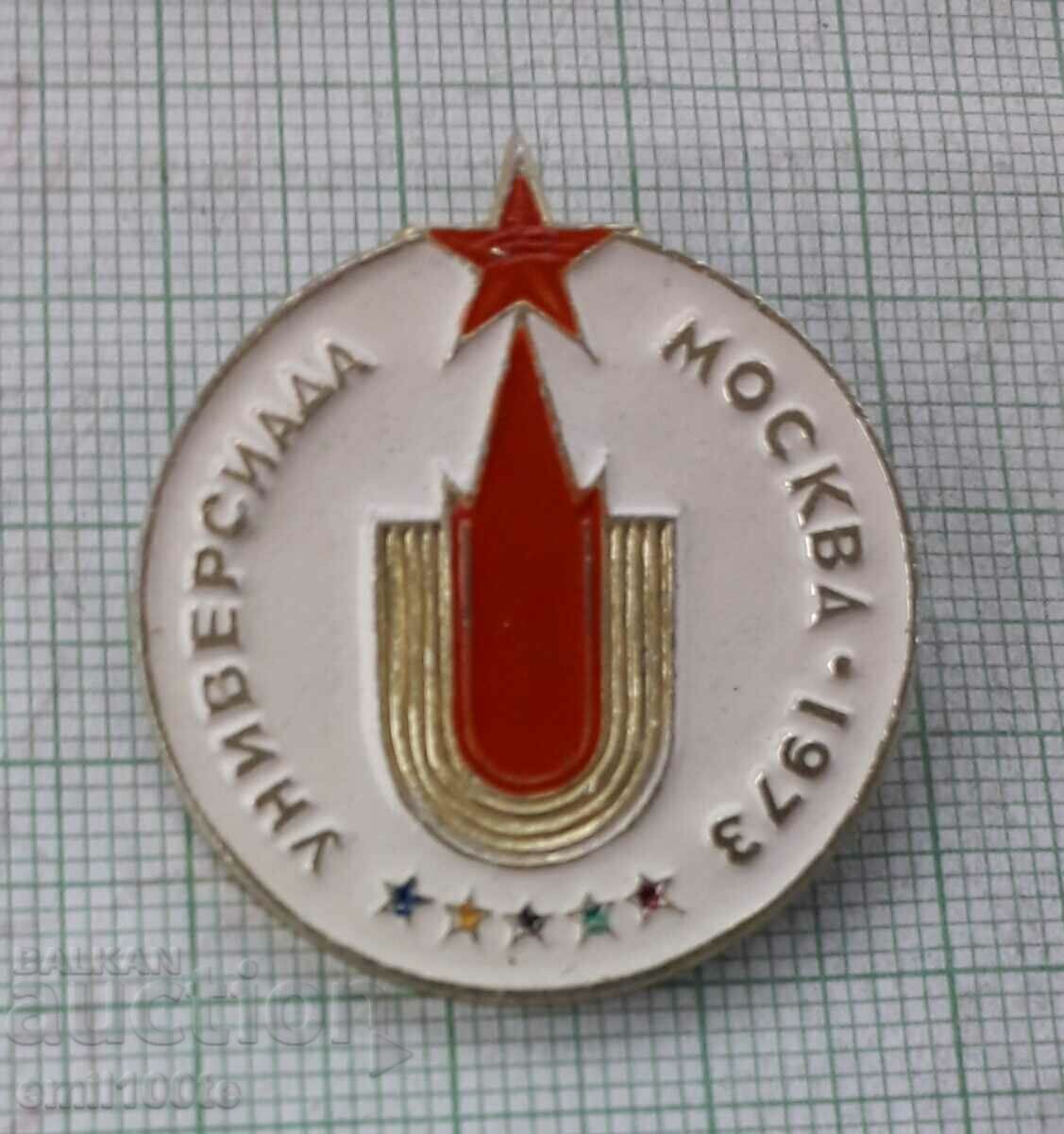 Значка- Универсиада Москва 1973