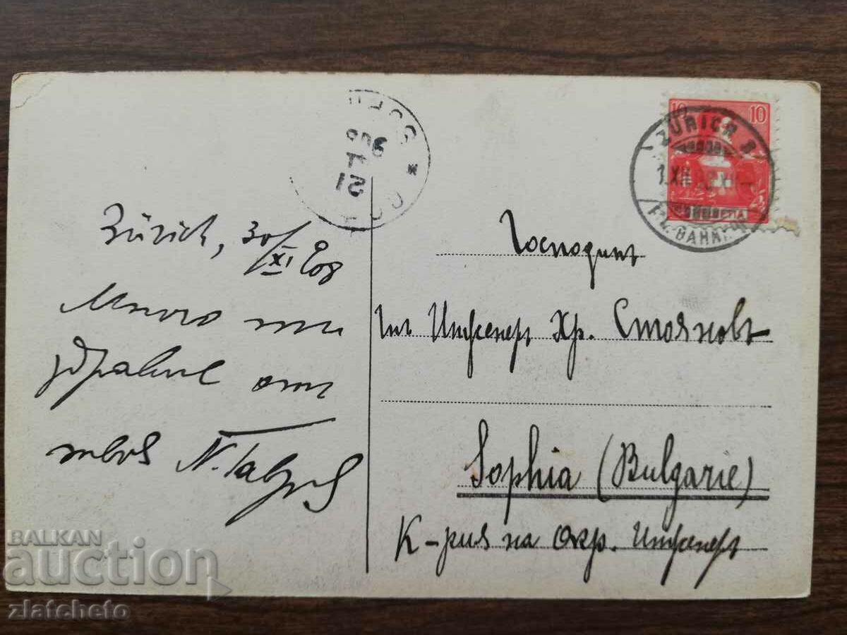 Post card before 1945. - Switzerland with price 4.00 BGN | € 2.05 Post card before 1945. - Switzerland with price 4.00 BGN | € 2.05
