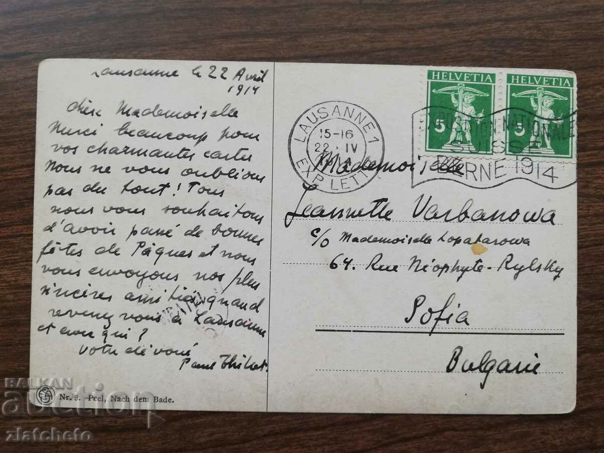 Post card before 1945. - Switzerland with price 4.00 BGN | € 2.05 Post card before 1945. - Switzerland with price 4.00 BGN | € 2.05
