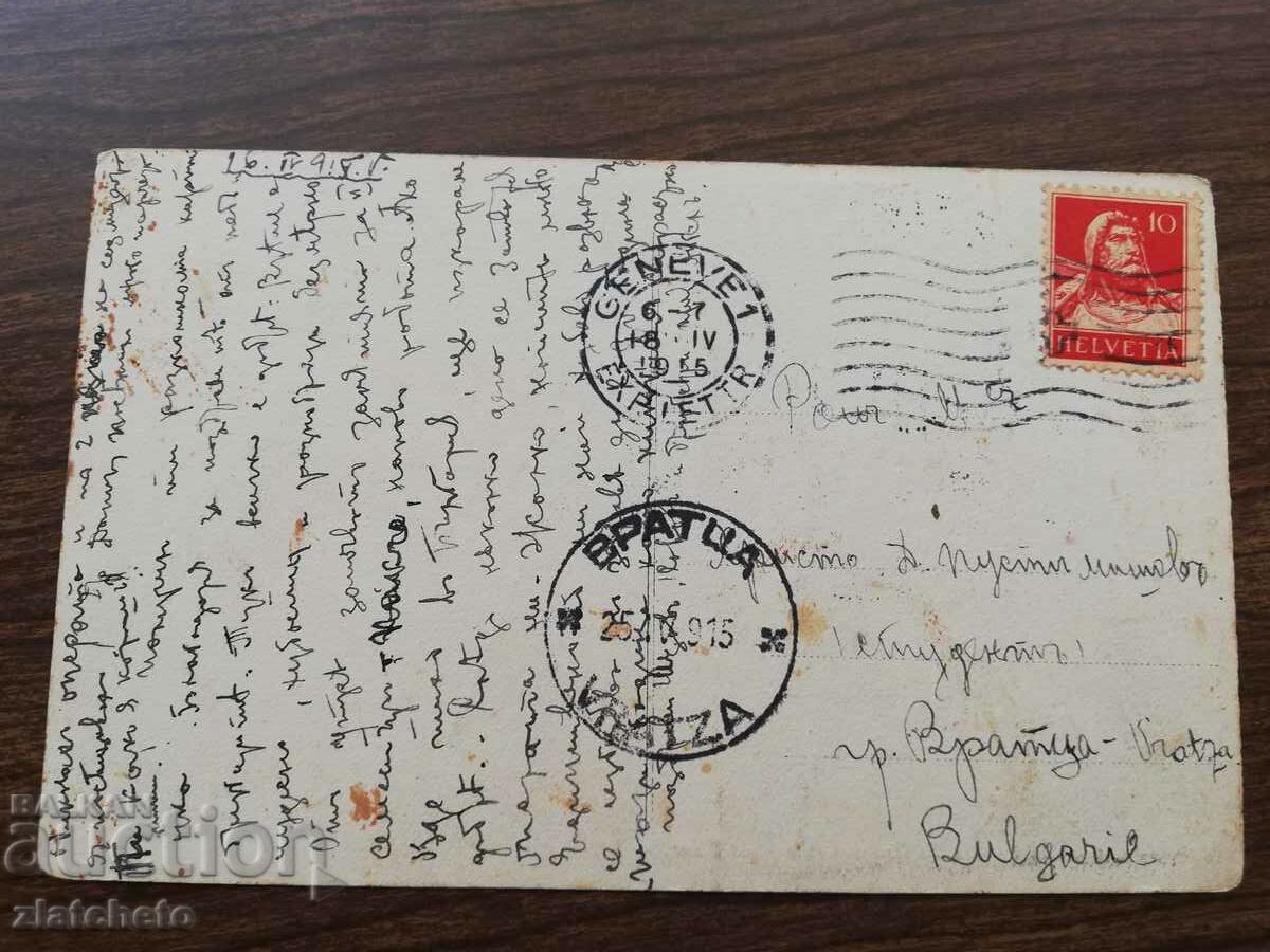 Post card before 1945. - Switzerland with price 4.00 BGN | € 2.05 Post card before 1945. - Switzerland with price 4.00 BGN | € 2.05