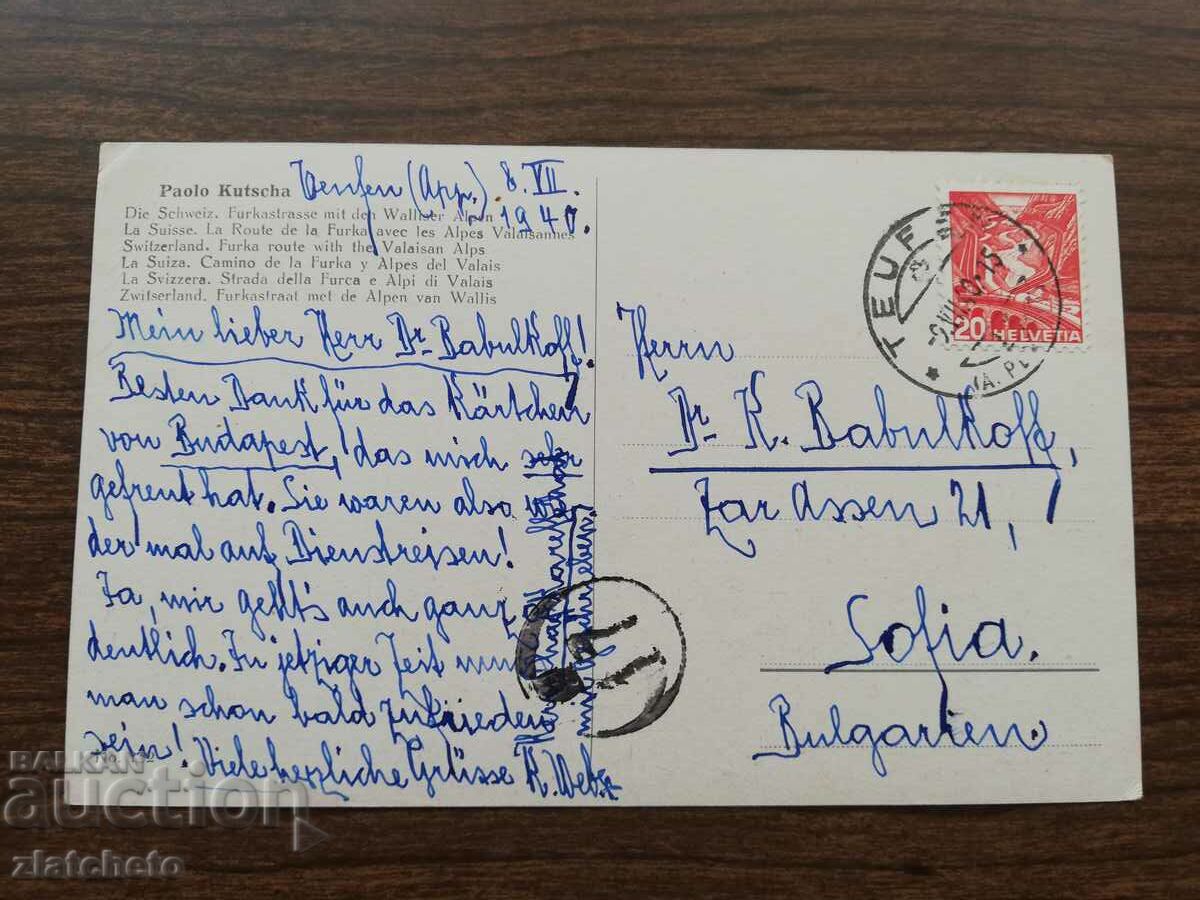 Post card before 1945. - Switzerland with price 4.00 BGN | € 2.05 Post card before 1945. - Switzerland with price 4.00 BGN | € 2.05