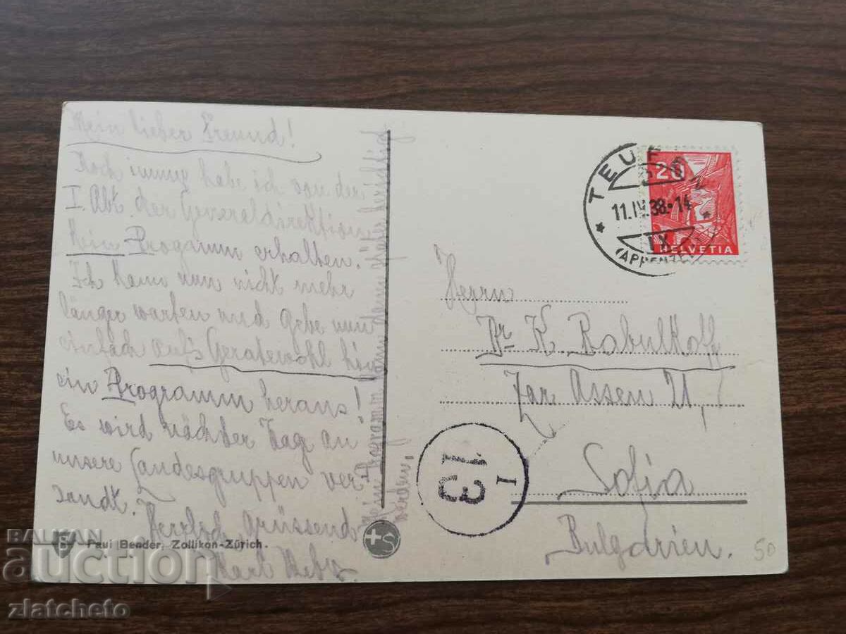 Post card before 1945. - Switzerland with price 4.00 BGN | € 2.05 Post card before 1945. - Switzerland with price 4.00 BGN | € 2.05