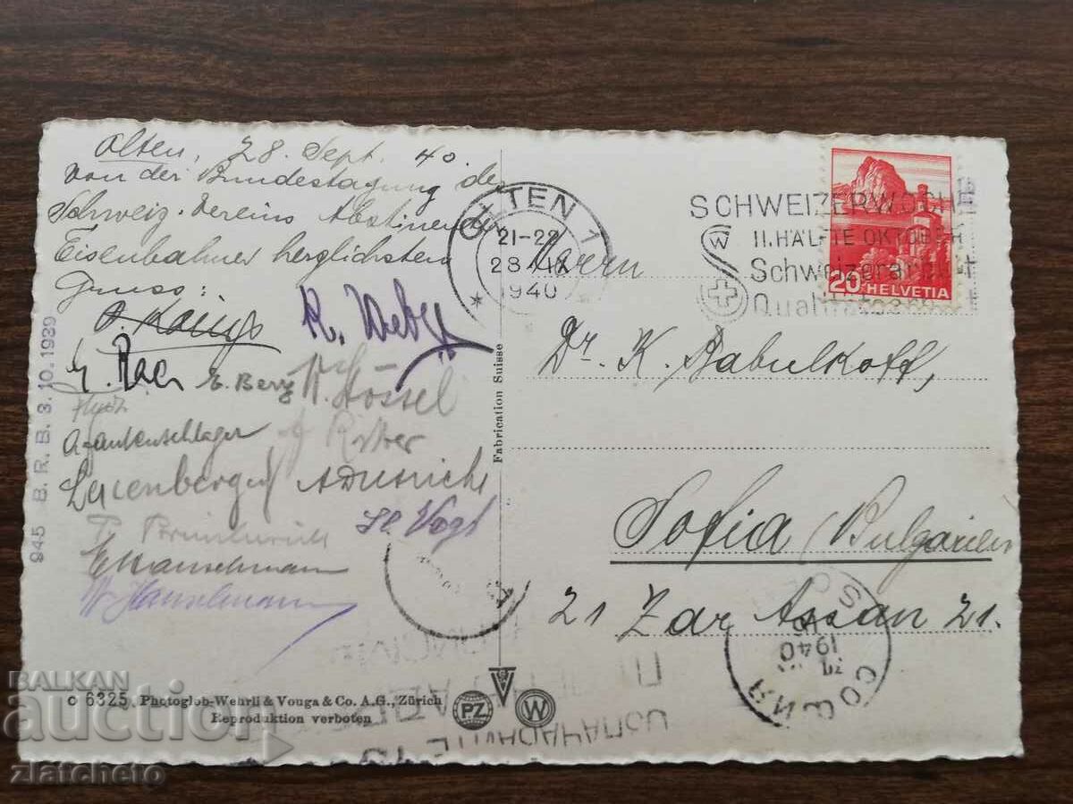Post card before 1945. - Switzerland with price 4.00 BGN | € 2.05 Post card before 1945. - Switzerland with price 4.00 BGN | € 2.05