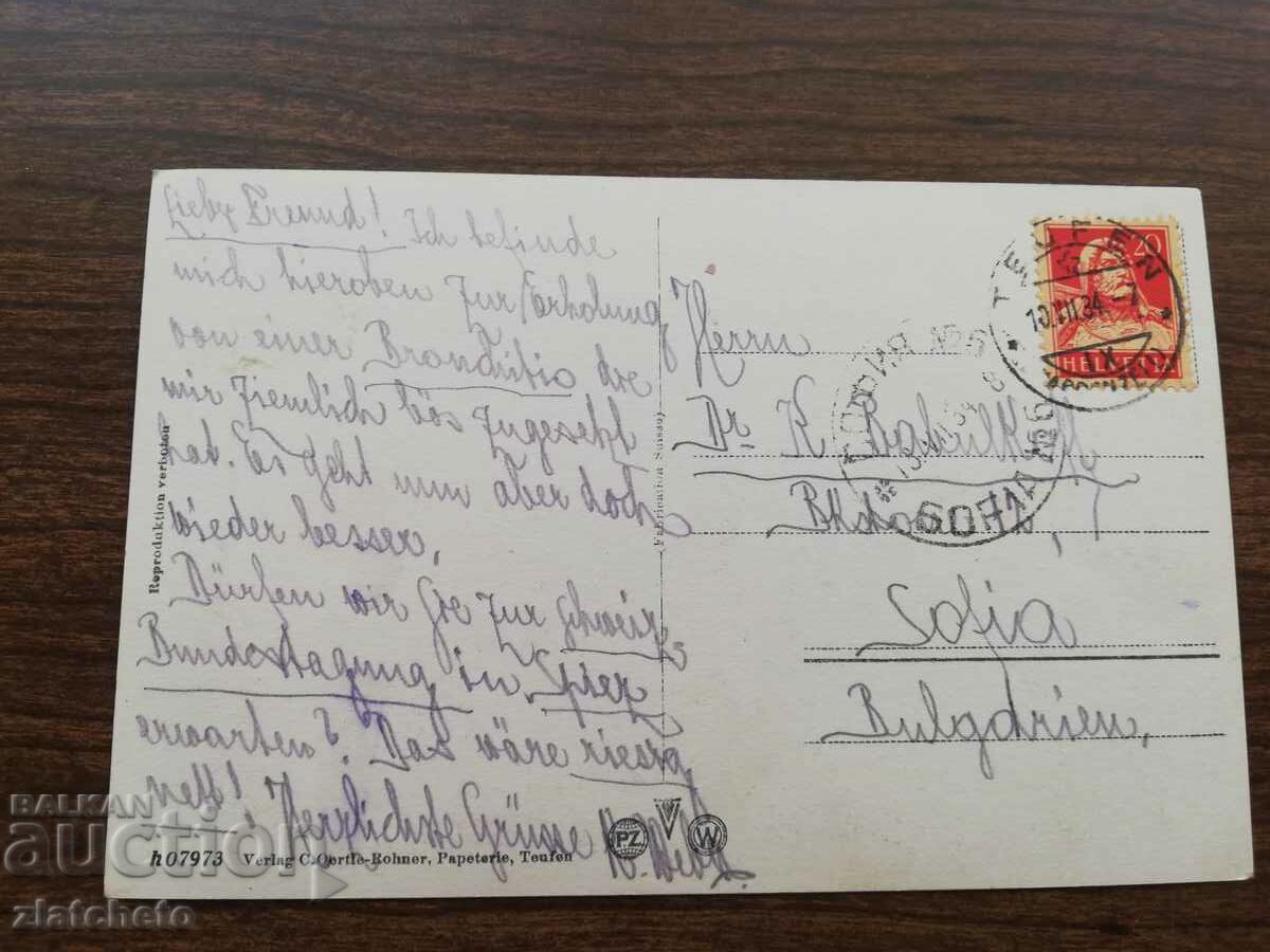 Post card before 1945. - Switzerland with price 4.00 BGN | € 2.05 Post card before 1945. - Switzerland with price 4.00 BGN | € 2.05