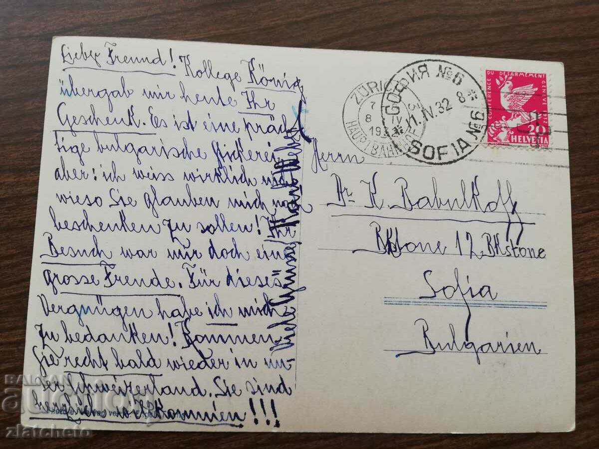 Post card before 1945. - Switzerland with price 4.00 BGN | € 2.05 Post card before 1945. - Switzerland with price 4.00 BGN | € 2.05