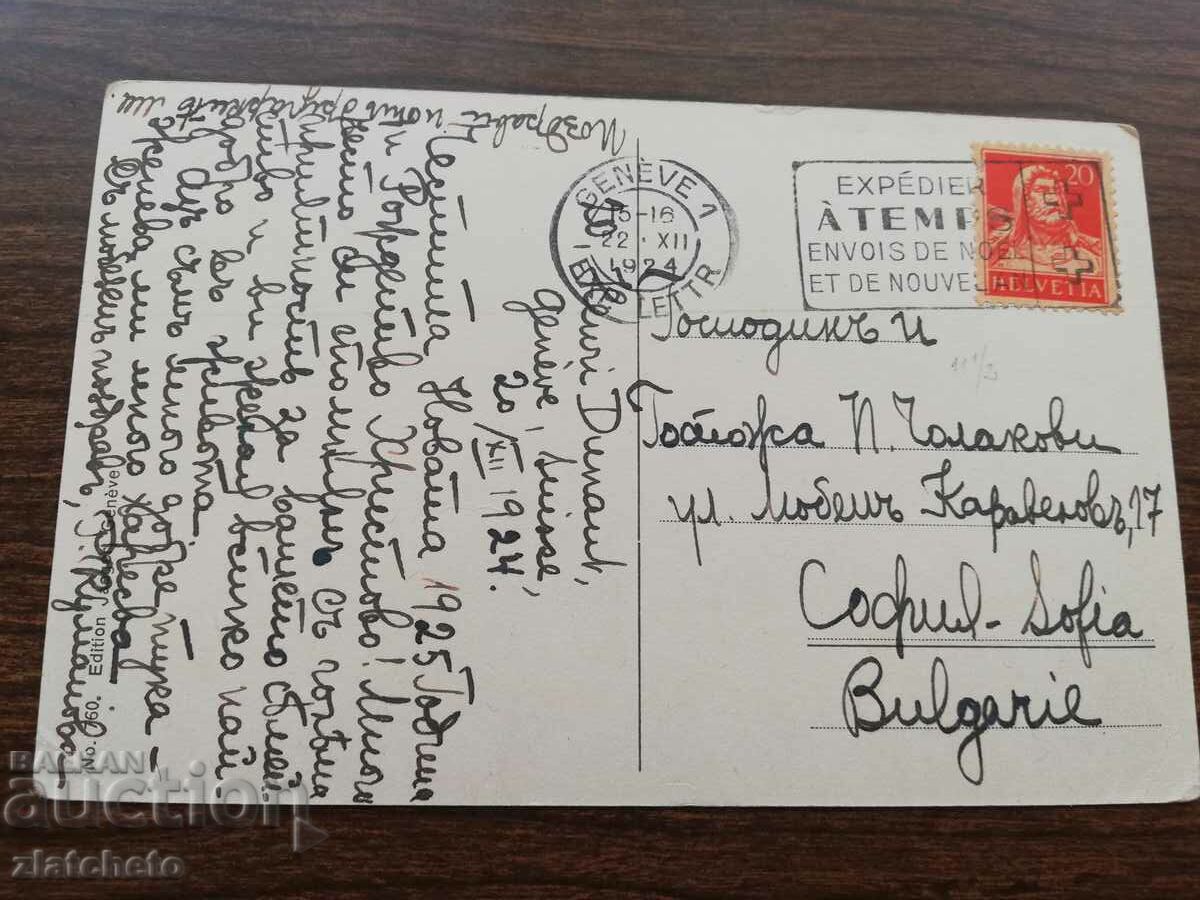 Post card before 1945. - Switzerland with price 4.00 BGN | € 2.05 Post card before 1945. - Switzerland with price 4.00 BGN | € 2.05