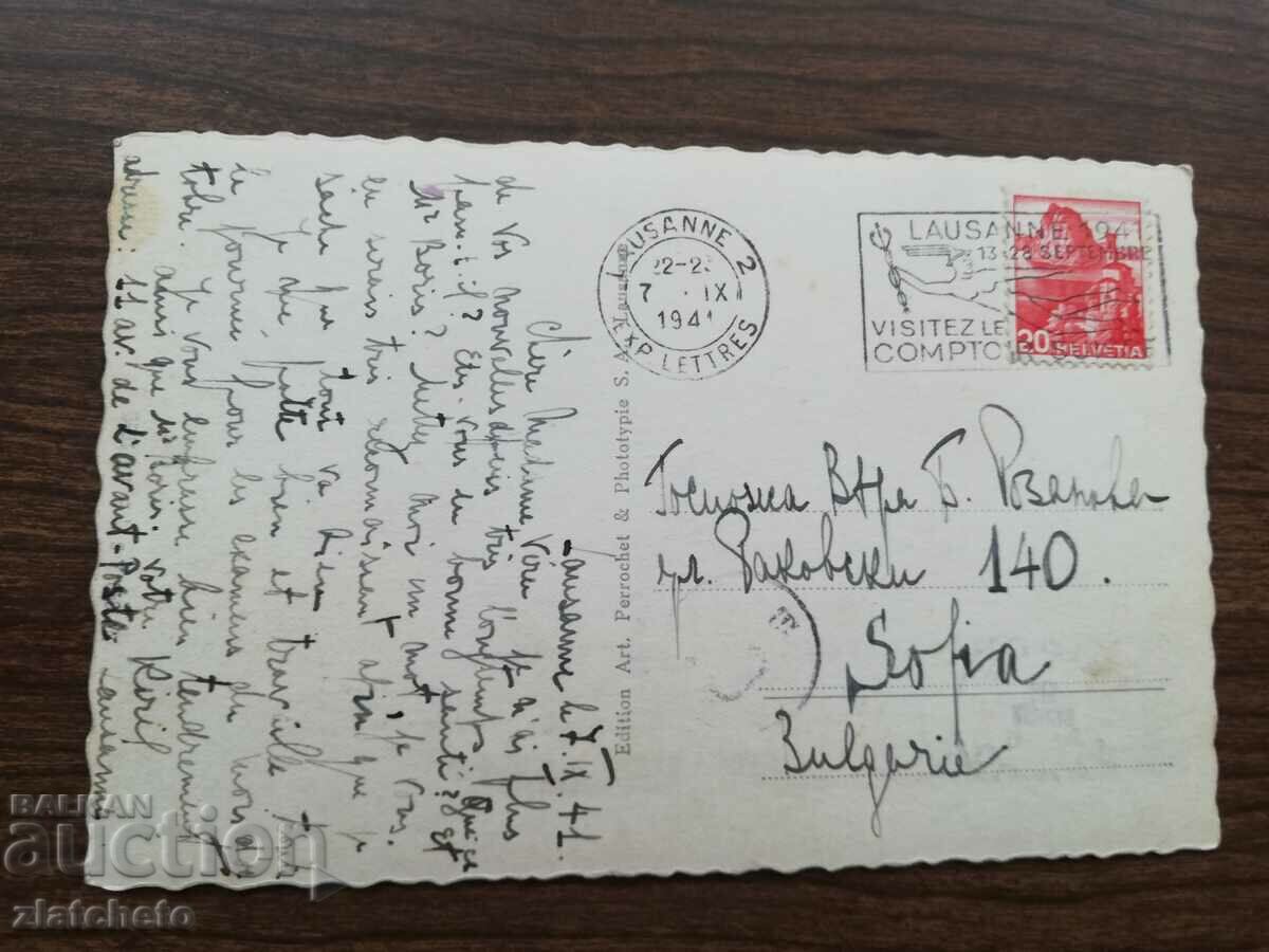 Post card before 1945. - Switzerland with price 4.00 BGN | € 2.05