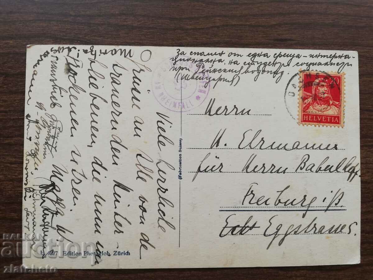Post card before 1945. - Switzerland with price 4.00 BGN | € 2.05 Post card before 1945. - Switzerland with price 4.00 BGN | € 2.05