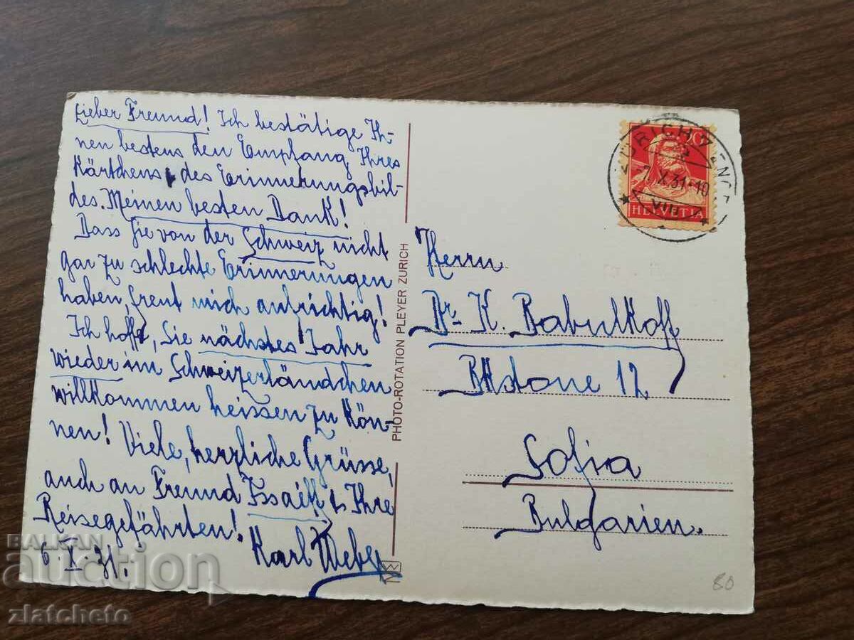 Post card before 1945. - Switzerland with price 4.00 BGN | € 2.05 Post card before 1945. - Switzerland with price 4.00 BGN | € 2.05