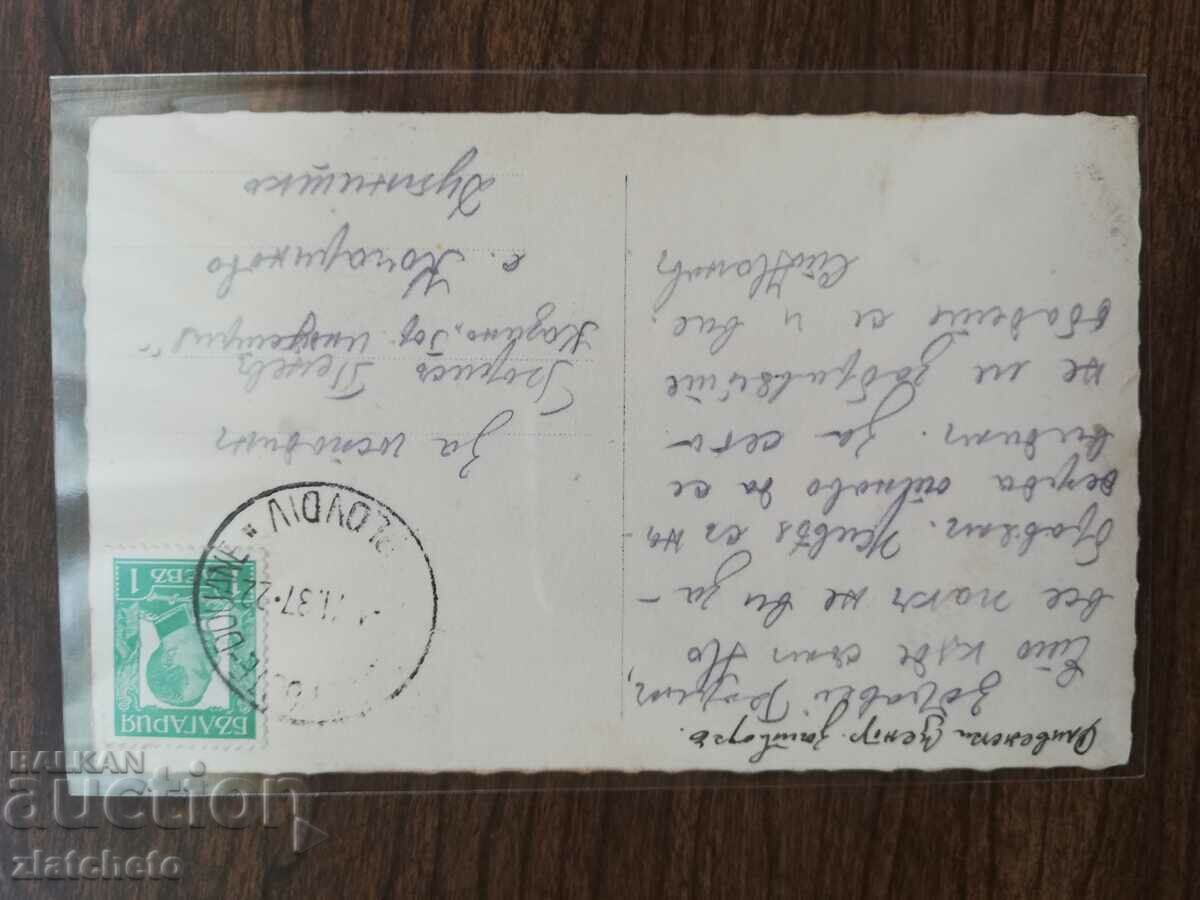 Аукцион Пощенска карта Царство България - Сливен Аукцион Пощенска карта Царство България - Сливен