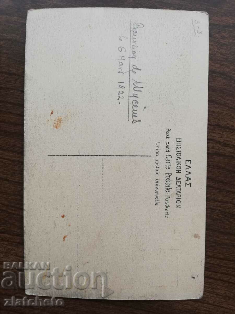 Auction Post card before 1945. - Greece Auction Post card before 1945. - Greece