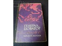 Книга Генерал Доватор