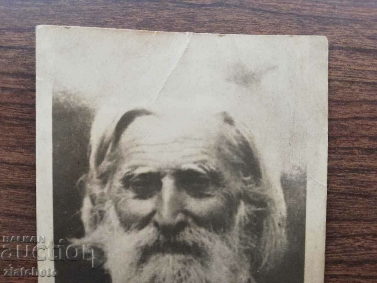 Auction  Old photo Kingdom of Bulgaria - Patar Dunov