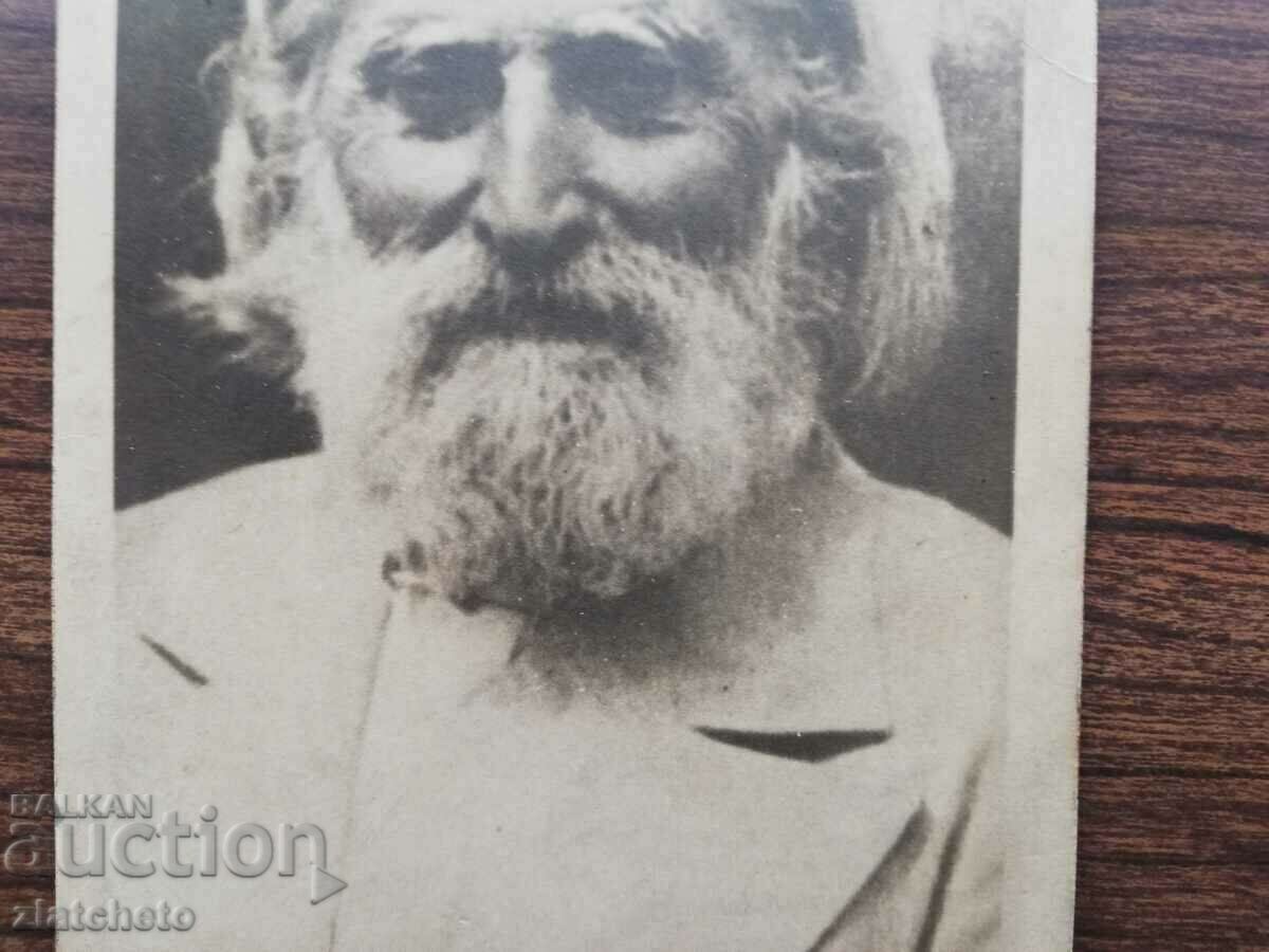 Delivery of Old photo Kingdom of Bulgaria - Patar Dunov