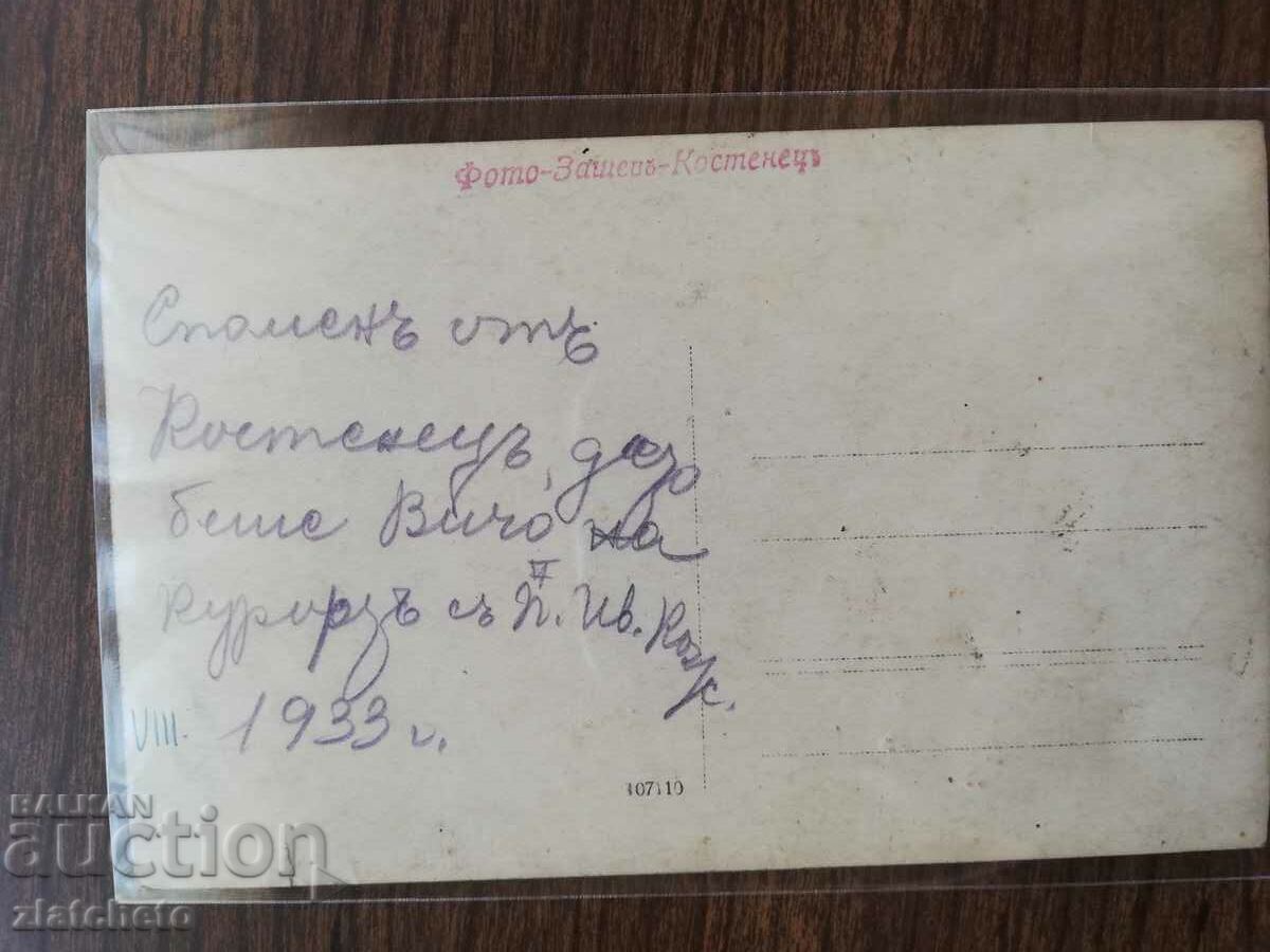 Delivery of Old photo Kingdom of Bulgaria - photo Kostenets, priest Delivery of Old photo Kingdom of Bulgaria - photo Kostenets, priest