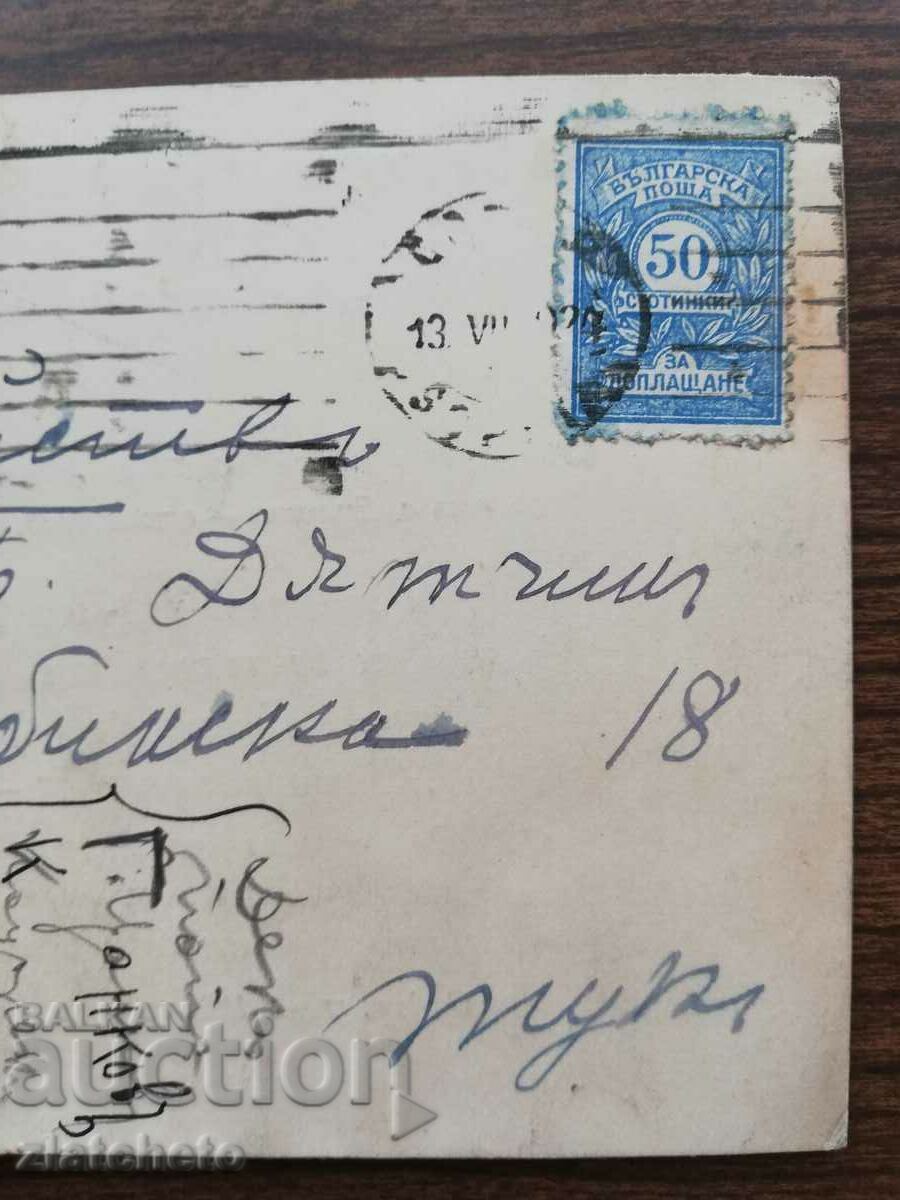 Пощенски плик - покана изпратен с марка за доплащане.Рядкост с цена 50.00 лв. | € 25.56 Пощенски плик - покана изпратен с марка за доплащане.Рядкост с цена 50.00 лв. | € 25.56