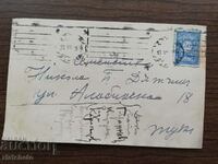 Postal envelope - invitation sent with surcharge stamp. Rarity