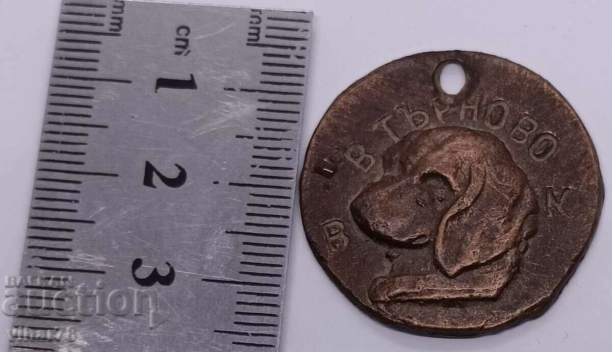 Old dog tag with price 119.99 BGN | € 61.35 Old dog tag with price 119.99 BGN | € 61.35