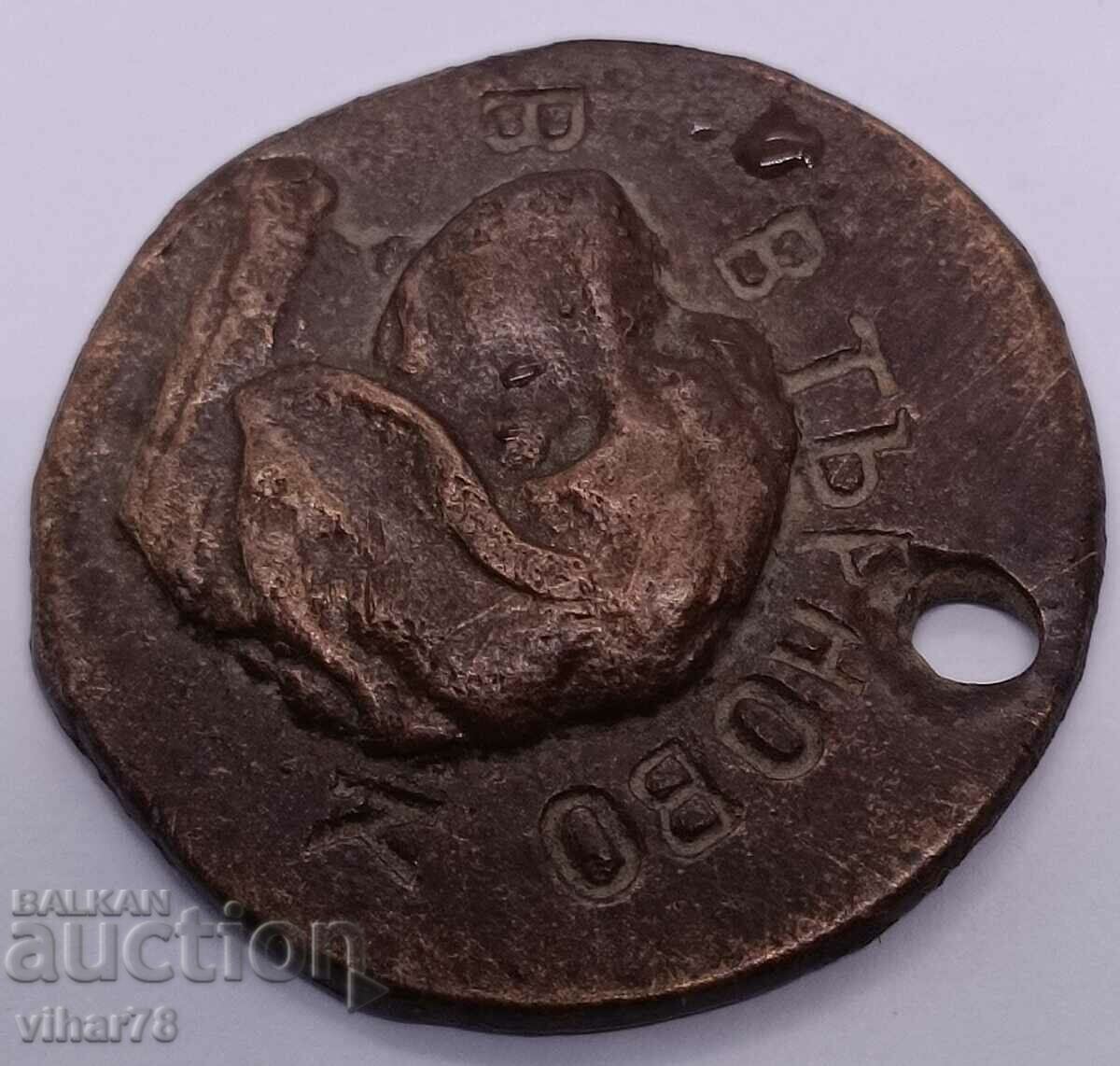 Auction Old dog tag Auction Old dog tag