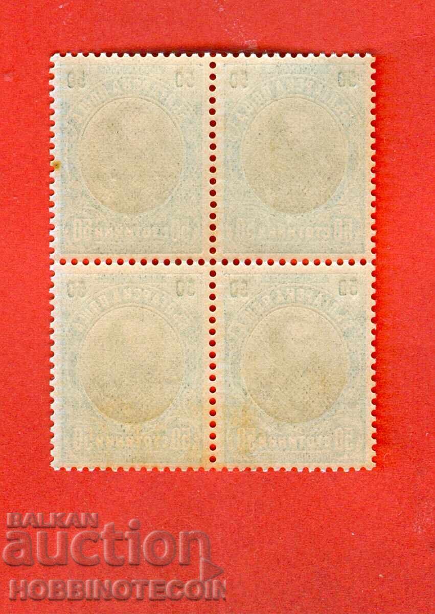 BULGARIA FERDINAND BK 61 SQUARE 4 x 50 St 1901 MNH with price 4.99 BGN | € 2.55 BULGARIA FERDINAND BK 61 SQUARE 4 x 50 St 1901 MNH with price 4.99 BGN | € 2.55