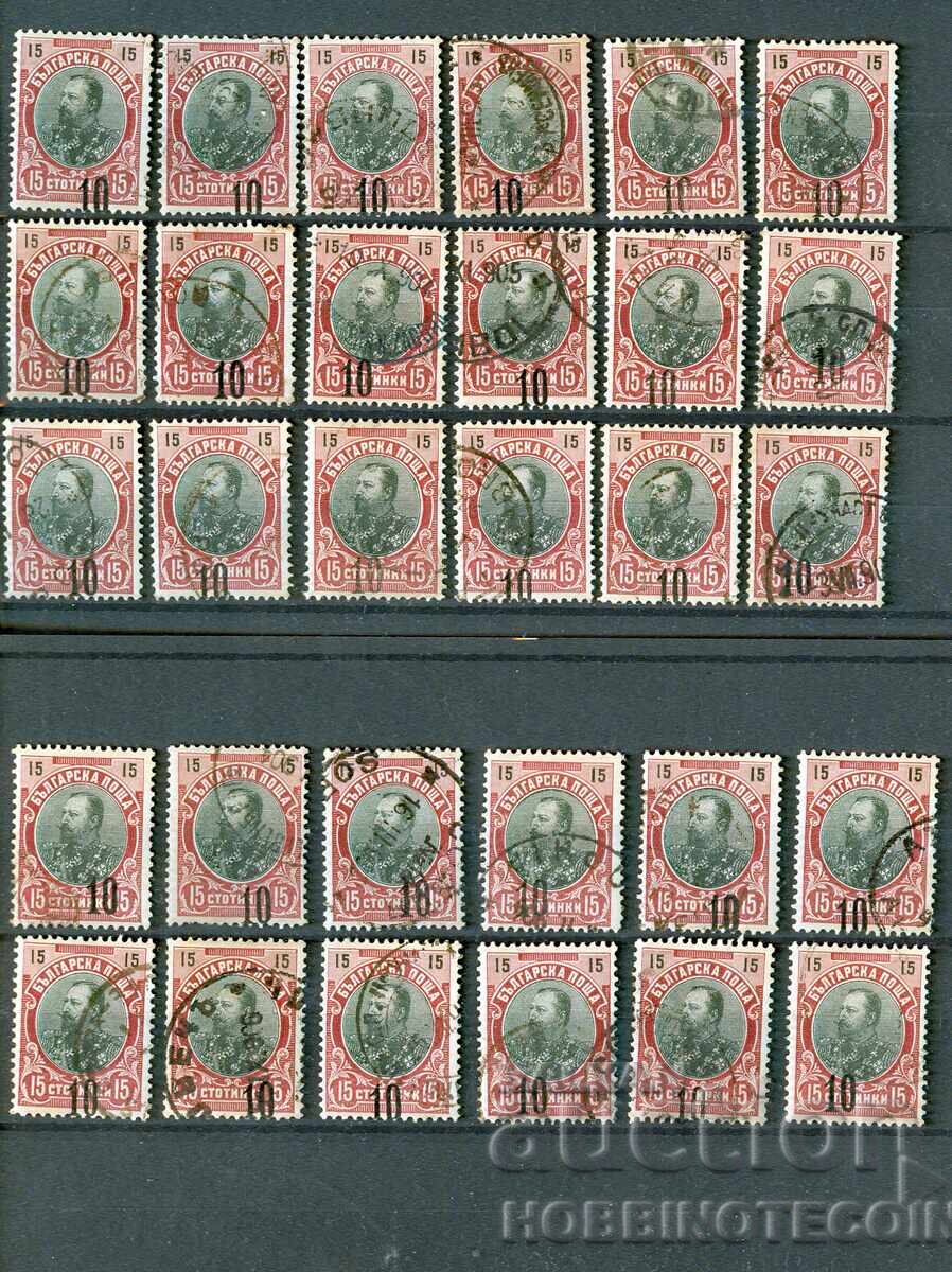 BULGARIA FERDINAND 10 / 15 St OVERPRINT MISPLACED - 30 pcs with price 99.00 BGN | € 50.62 BULGARIA FERDINAND 10 / 15 St OVERPRINT MISPLACED - 30 pcs with price 99.00 BGN | € 50.62