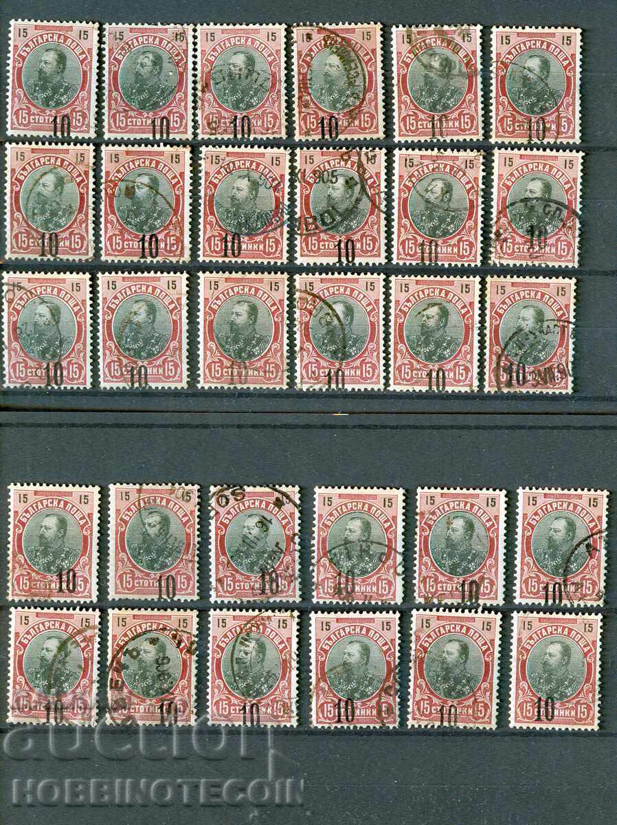 BULGARIA FERDINAND 10 / 15 St OVERPRINT MISPLACED - 30 pcs BULGARIA FERDINAND 10 / 15 St OVERPRINT MISPLACED - 30 pcs