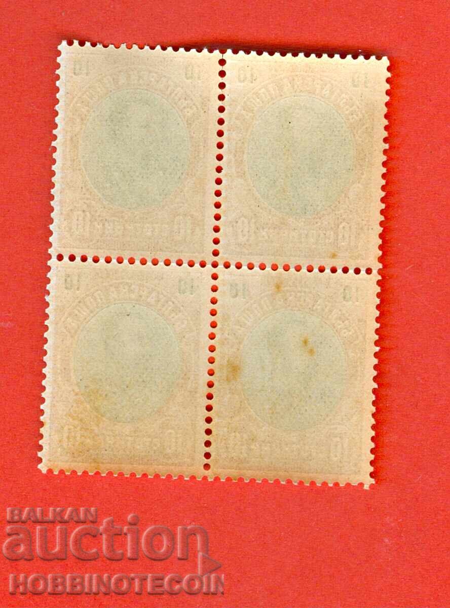 BULGARIA FERDINAND BK 57 SQUARE 4 x 10 St 1901 MNH with price 5.99 BGN | € 3.06