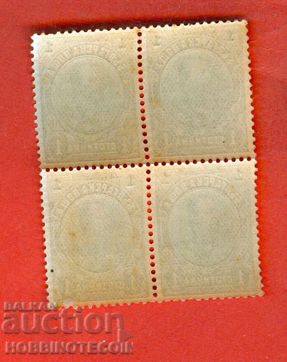 BULGARIA FERDINAND BK 53 SQUARE 4 x 1 St 1901 MNH with price 3.99 BGN | € 2.04 BULGARIA FERDINAND BK 53 SQUARE 4 x 1 St 1901 MNH with price 3.99 BGN | € 2.04