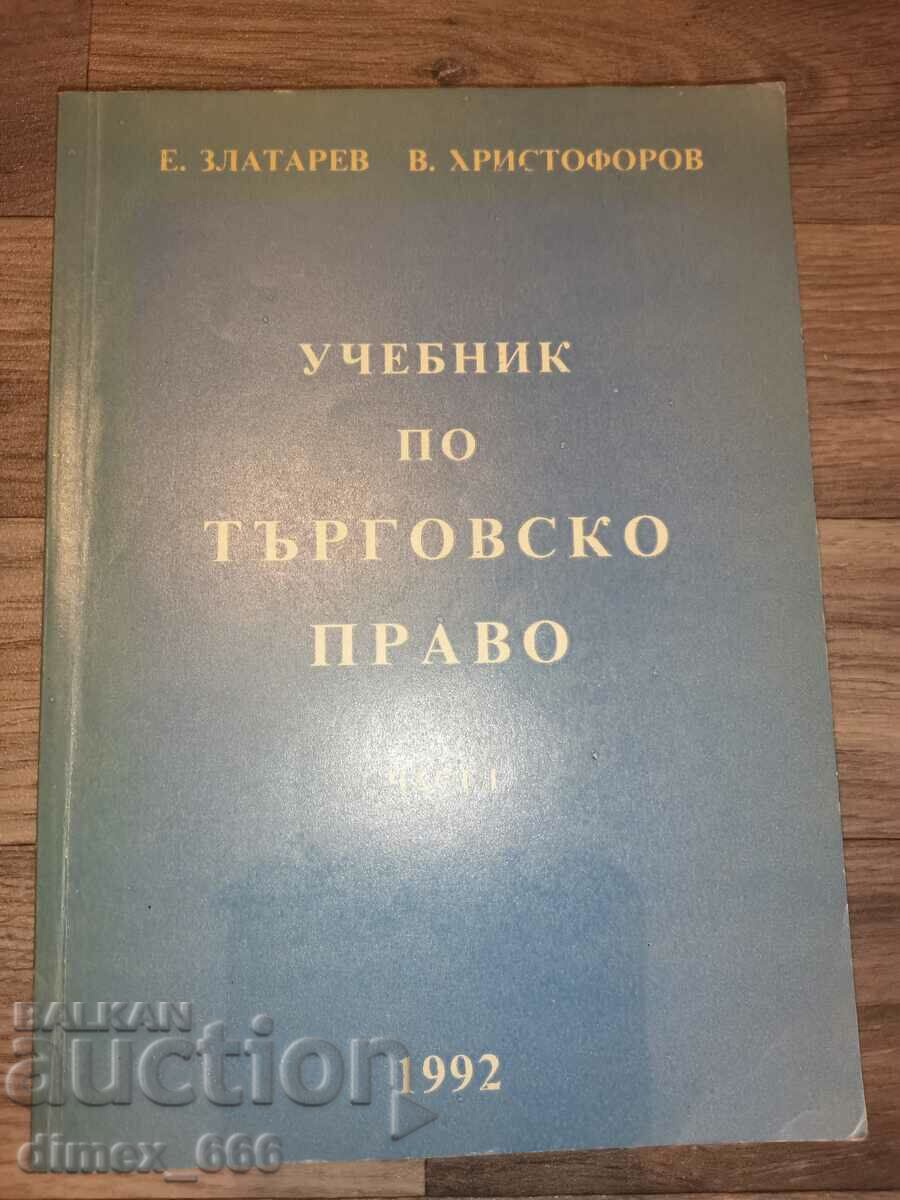Textbook of commercial law E. Zlatarev, V. Hristoforov