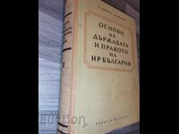 Basics of the state and law of the People's Republic of Bulgaria. Volume 1 M. Genov