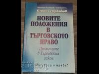 The new situations in commercial law Ognyan Gerdzhikov