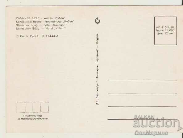 Card Bulgaria Sunny Beach Hotel "Kuban" 1 ** with price 0.80 BGN | € 0.41 Card Bulgaria Sunny Beach Hotel "Kuban" 1 ** with price 0.80 BGN | € 0.41