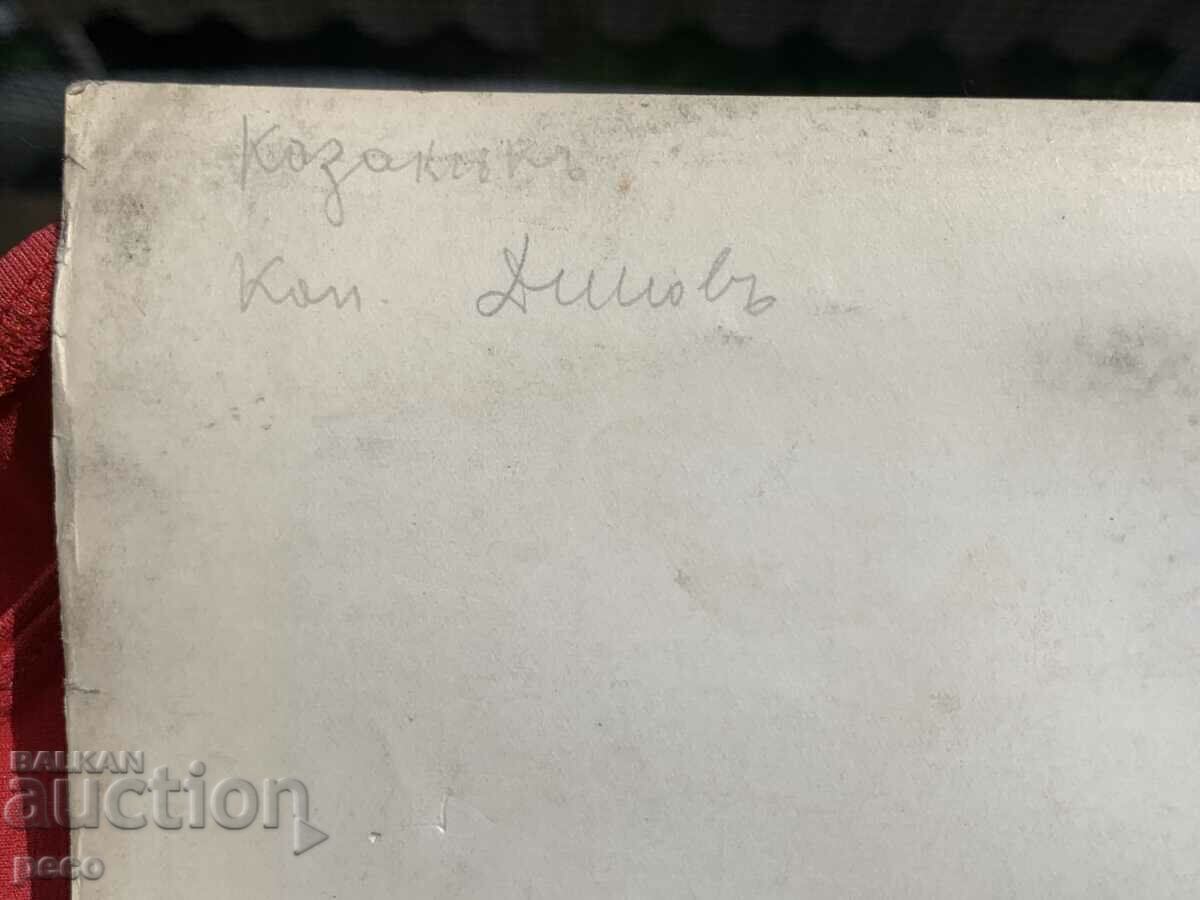 Kazanlak Military Naval Officer Air Force Officers old photo - 7 Kazanlak Military Naval Officer Air Force Officers old photo - 7