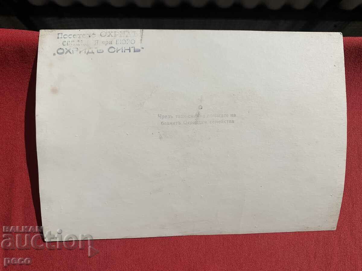 Охрид стара снимка - 5 Охрид стара снимка - 5