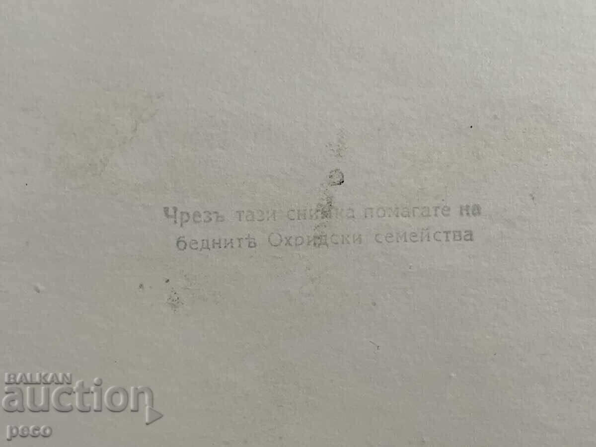 Охрид стара снимка - 7 Охрид стара снимка - 7