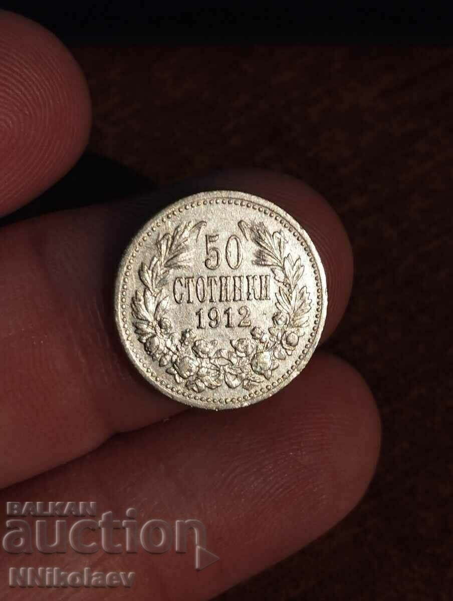 50 стотинки 1912г. България